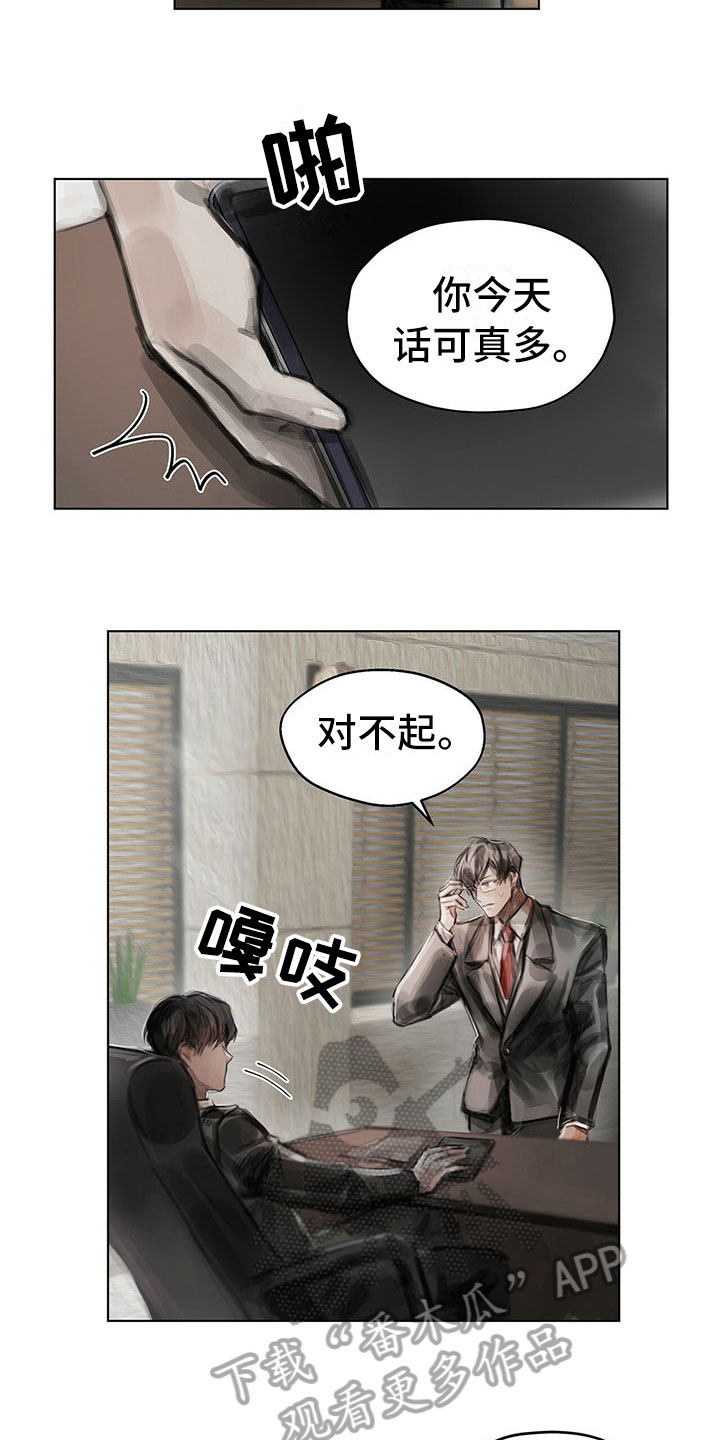 暗道杀心漫画,第25章：奇怪4图