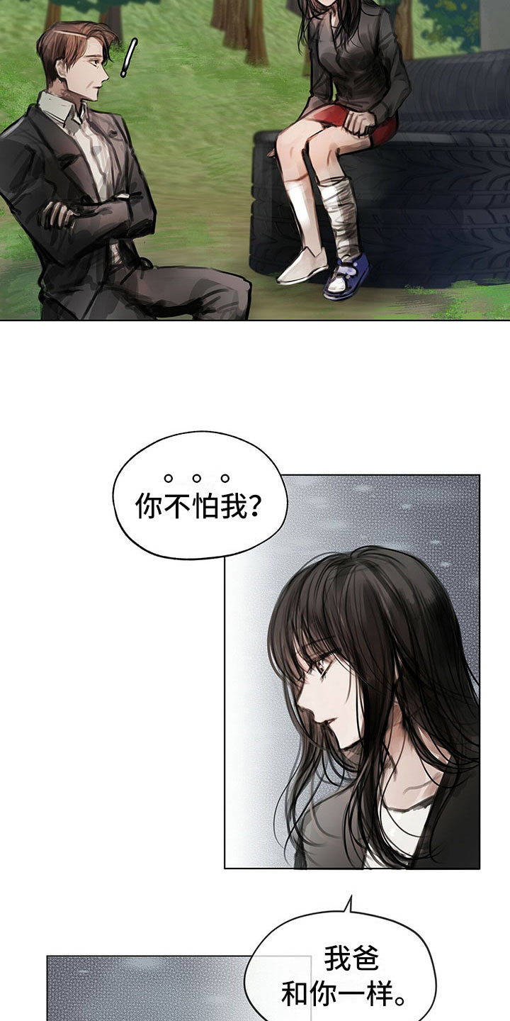 暗道杀心漫画,第2章：复仇的希望1图