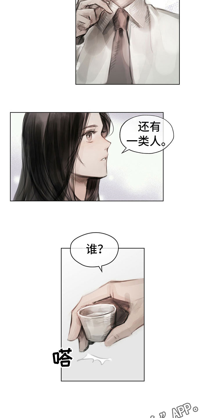 暗道杀心漫画,第28章：挡雨3图