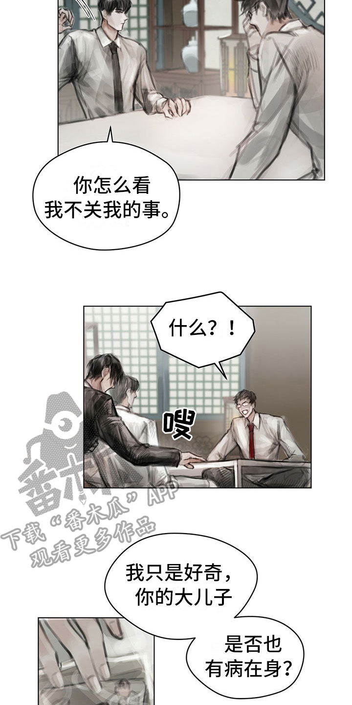 暗道杀心漫画,第18章：功劳2图