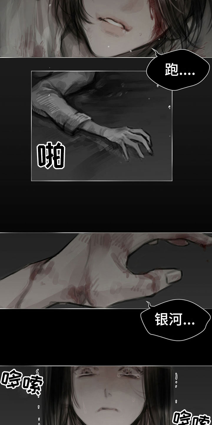 暗道杀心漫画,第15章：噩梦4图
