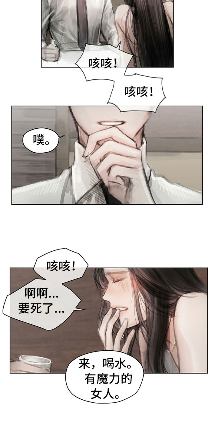 暗道杀心漫画,第30章：烦恼4图