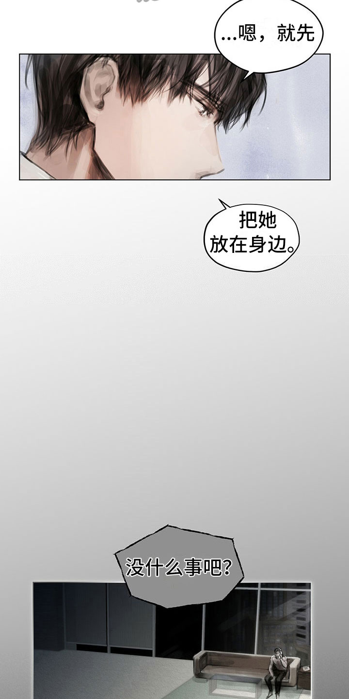 暗道杀心漫画,第25章：奇怪5图