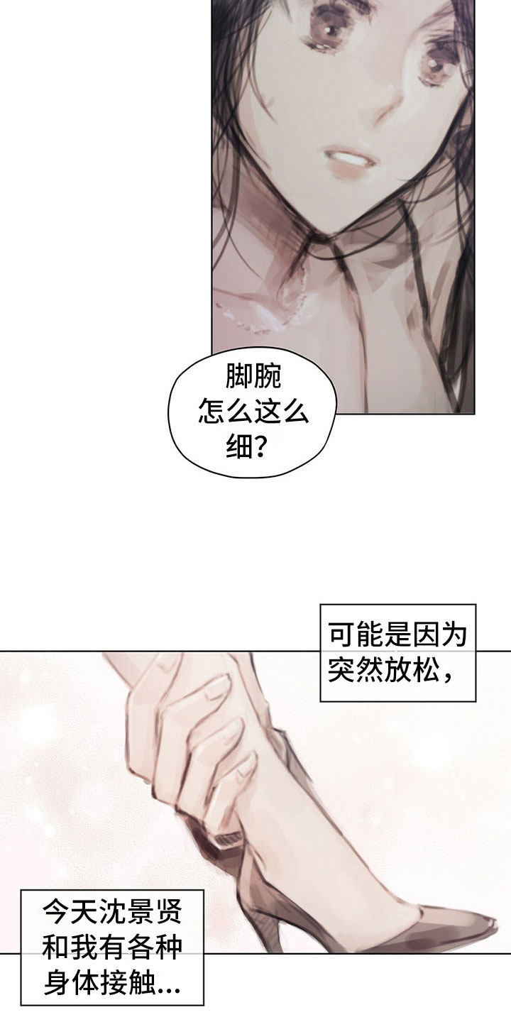 暗道杀心漫画,第35章：猜测2图