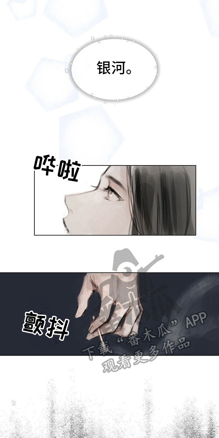 暗道杀心漫画,第16章：思念4图
