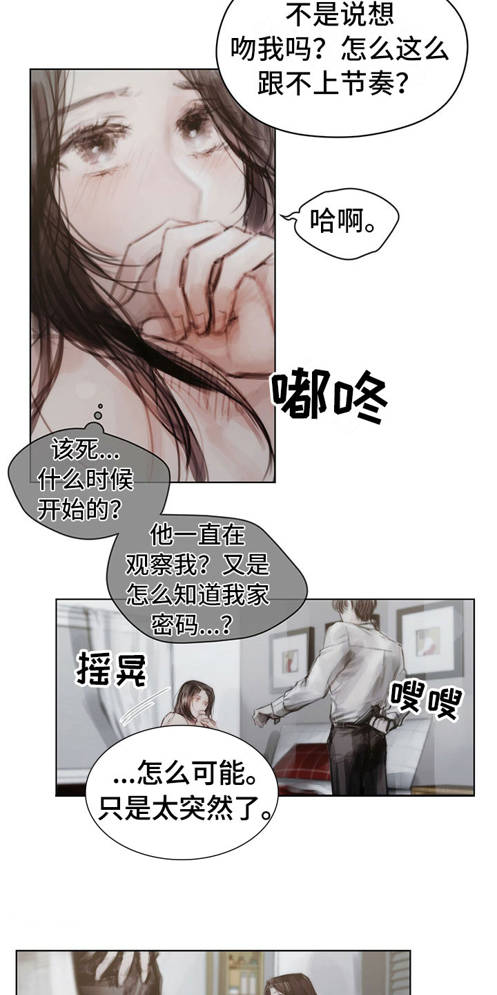 暗道杀心漫画,第37章：拿捏3图