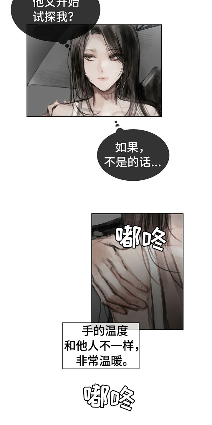 暗道杀心漫画,第28章：挡雨5图