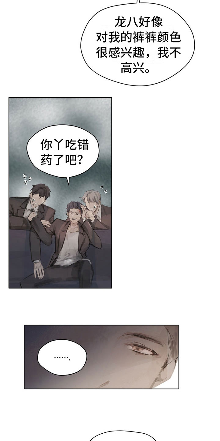 暗道杀心漫画,第6章：新任务3图