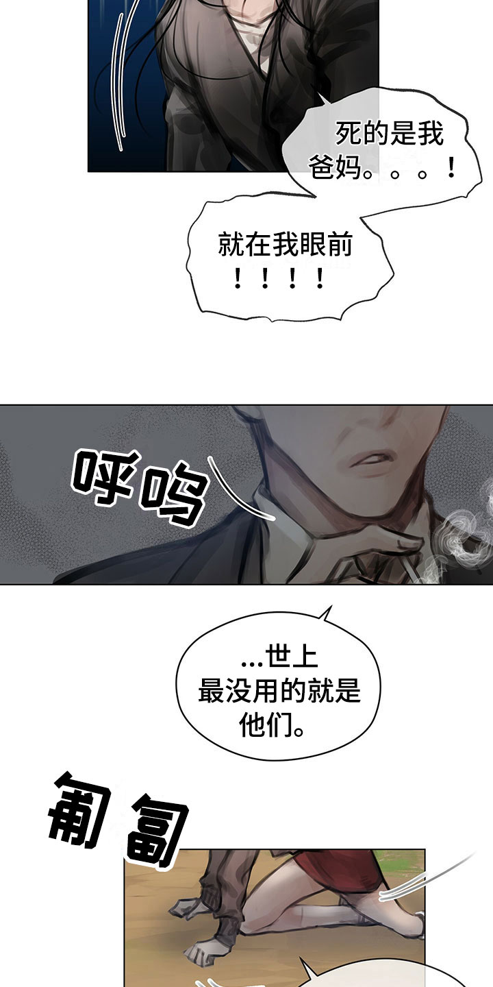 暗道杀心漫画,第3章：决定2图