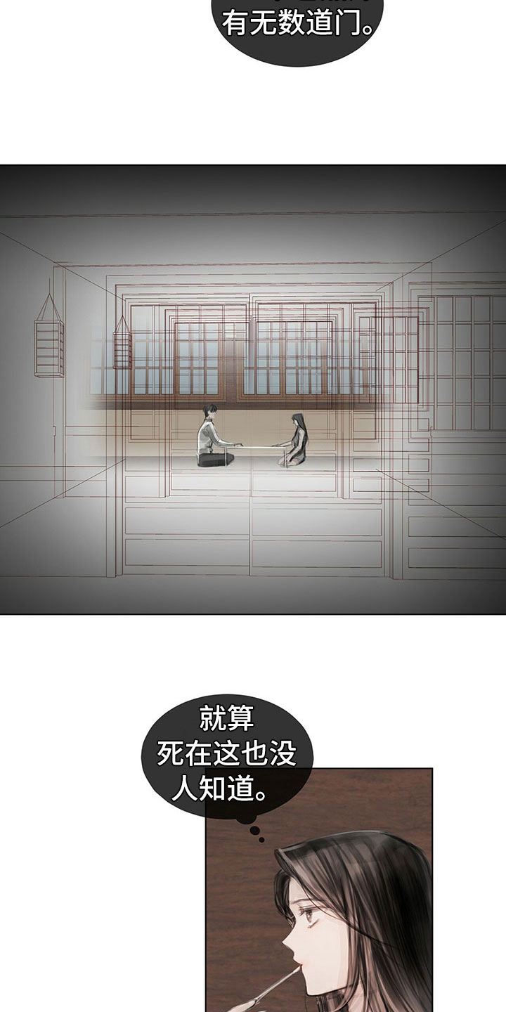 暗道杀心漫画,第29章：柔和5图