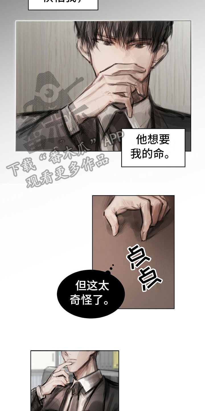暗道杀心漫画,第25章：奇怪4图