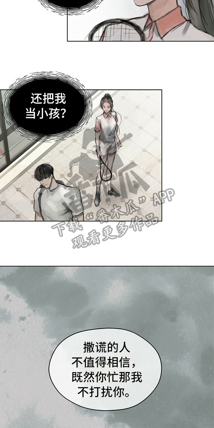 暗道杀心漫画,第10章：嘲笑5图