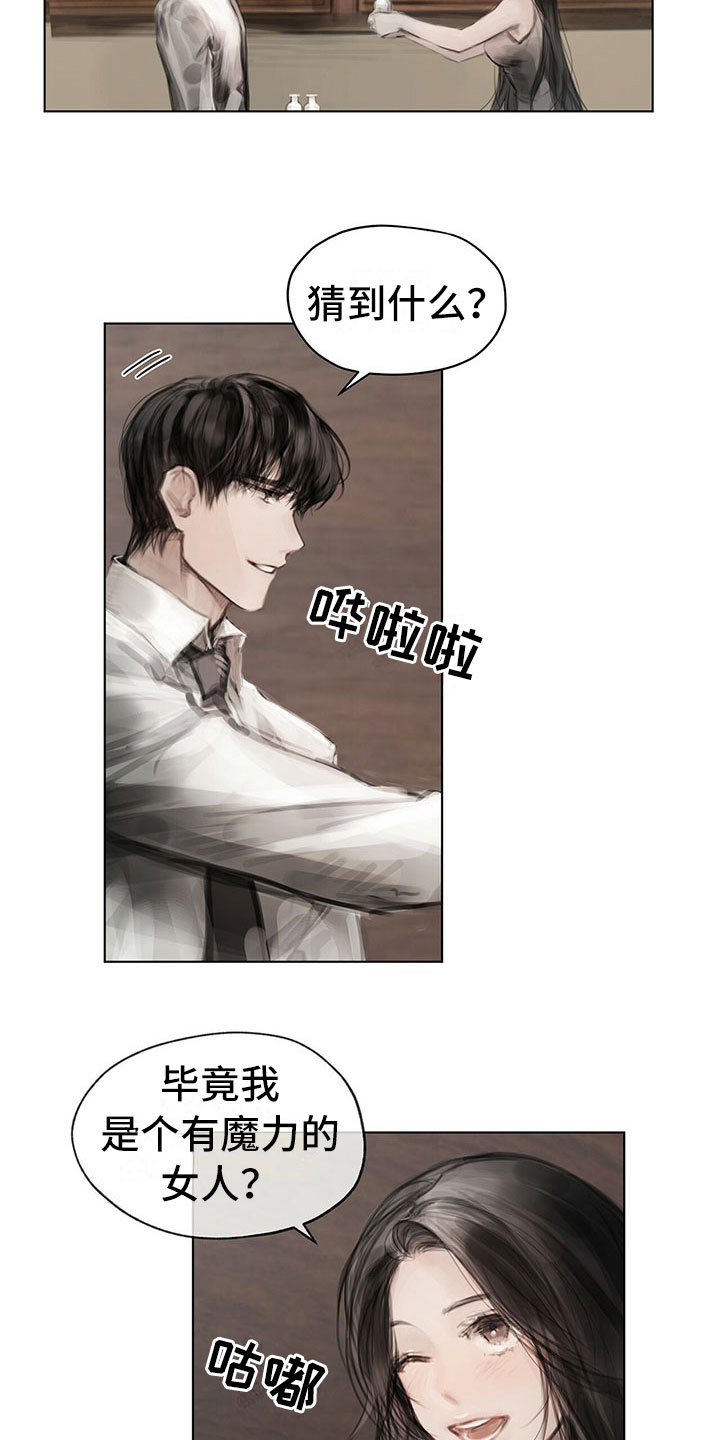 暗道杀心漫画,第30章：烦恼2图
