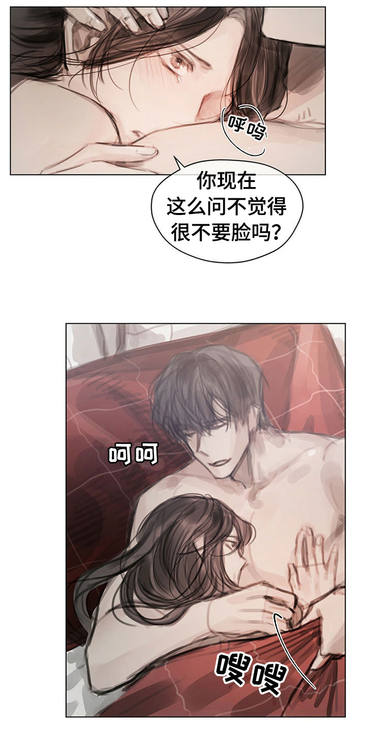 暗道杀心漫画,第39章：不对劲4图