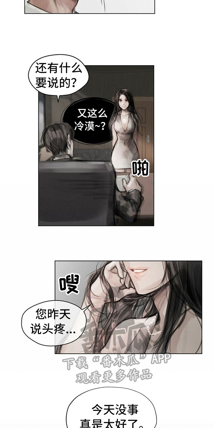 暗道杀心漫画,第26章：思索2图