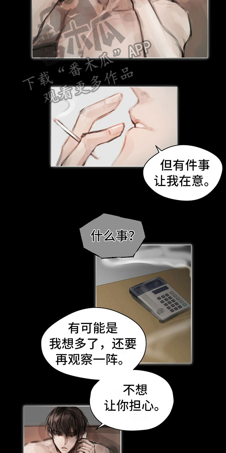 暗道杀心漫画,第25章：奇怪2图