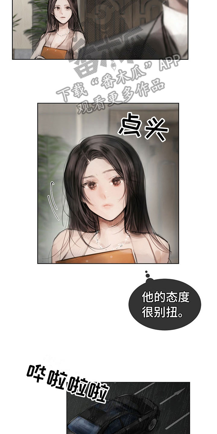暗道书籍漫画,第26章：思索5图