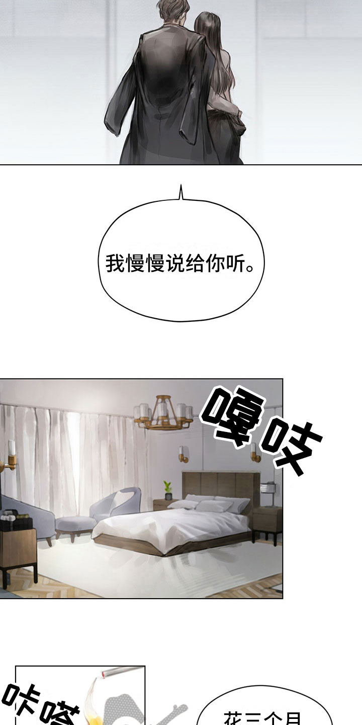 暗道杀心漫画,第7章：原因3图