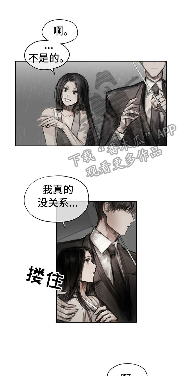 暗道杀心漫画,第28章：挡雨1图