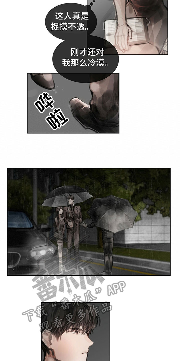 暗道杀心漫画,第27章：改变态度5图