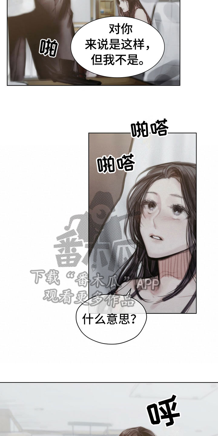 暗道杀心漫画,第37章：拿捏4图