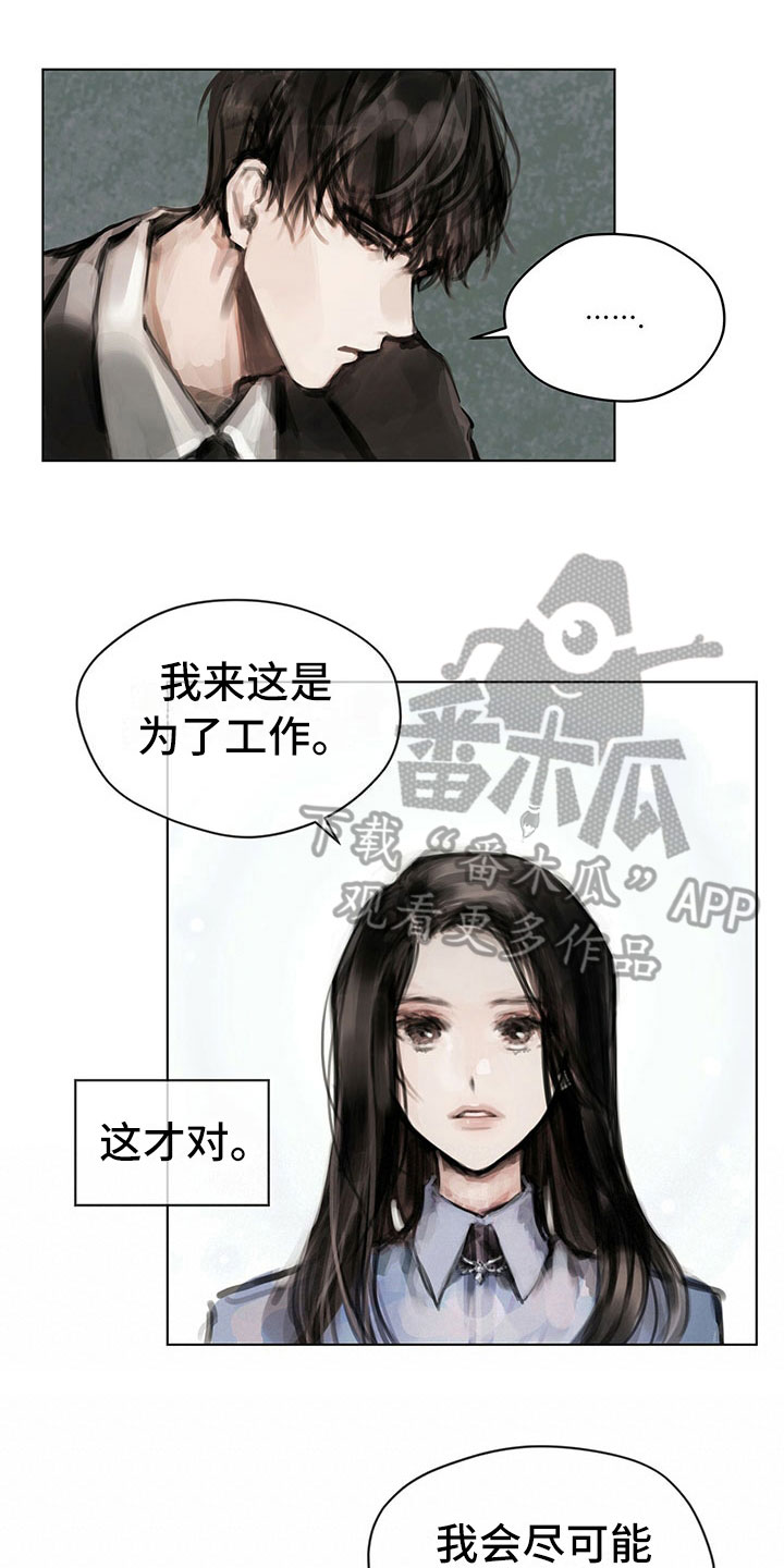 暗道杀心漫画,第14章：第一个任务1图