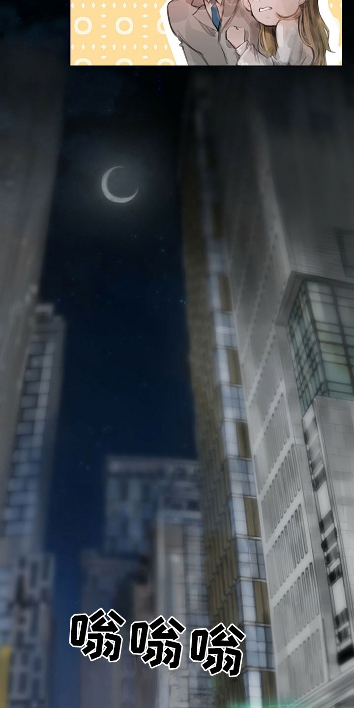 暗道杀心漫画,第5章：逃走1图