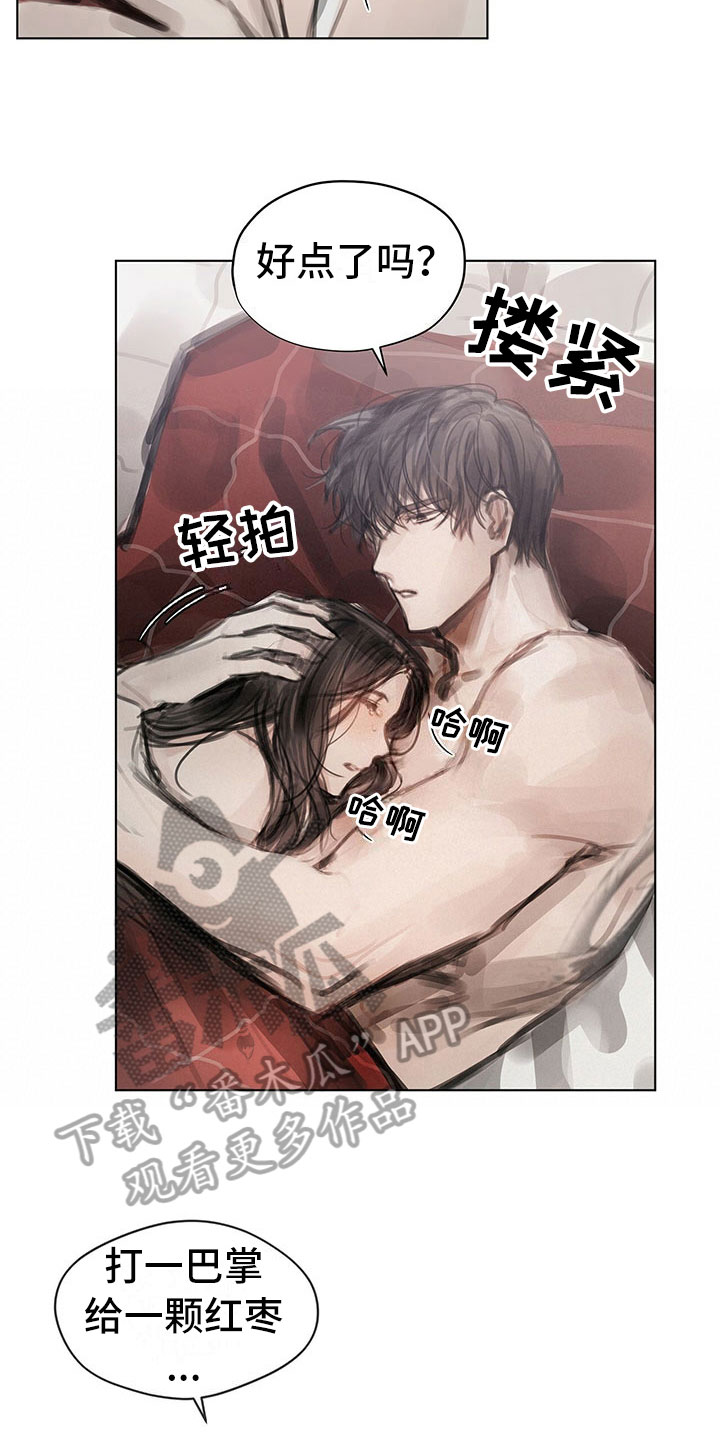 暗道杀心漫画,第39章：不对劲3图