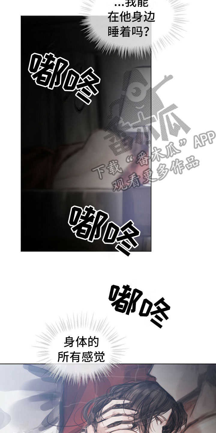 暗道杀心漫画,第39章：不对劲3图