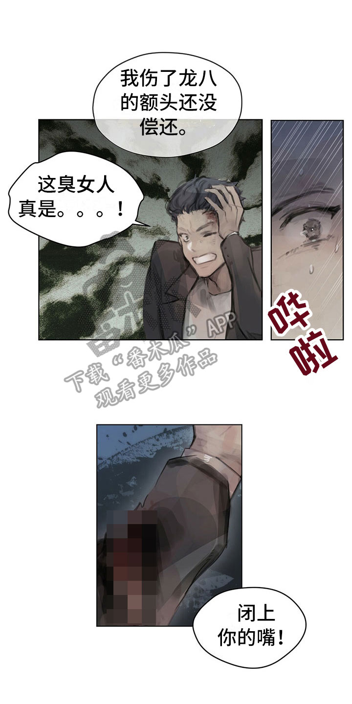 暗道杀心漫画,第7章：原因3图