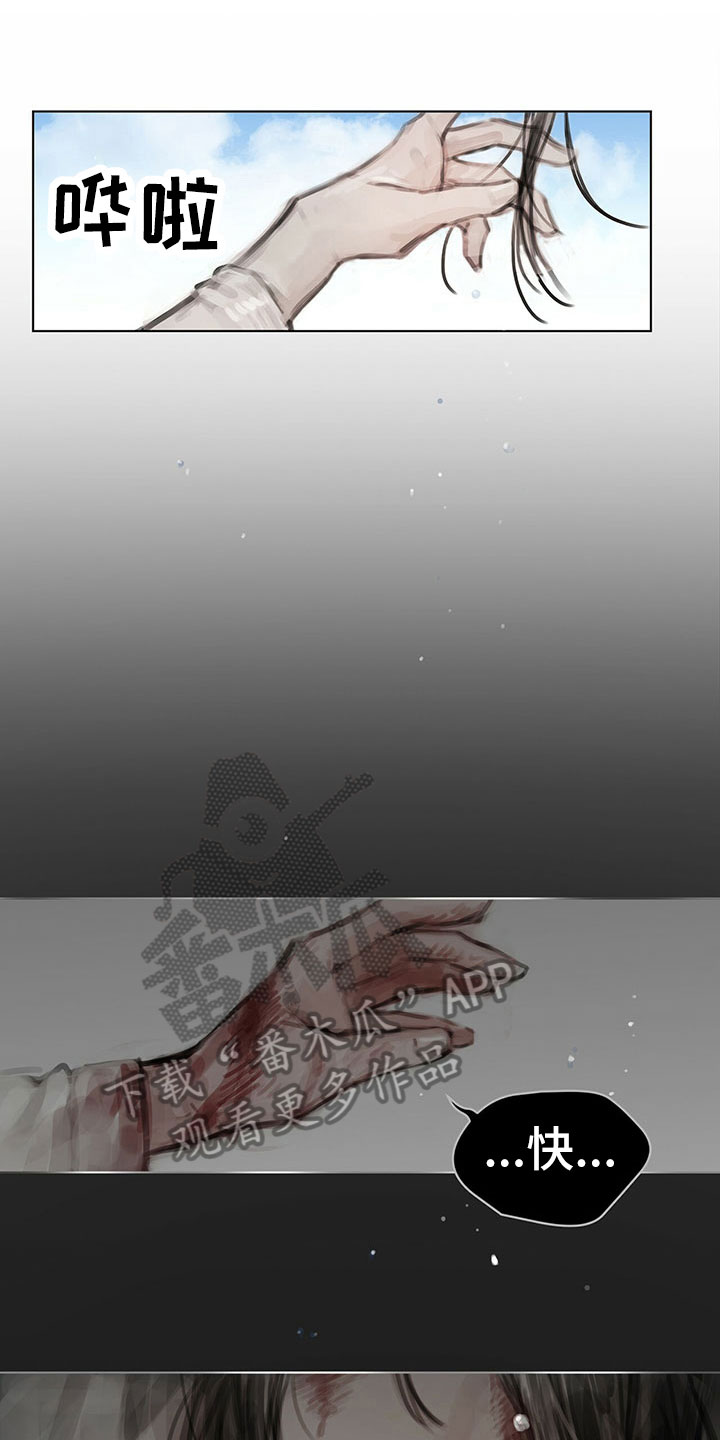 暗道杀心漫画,第15章：噩梦3图