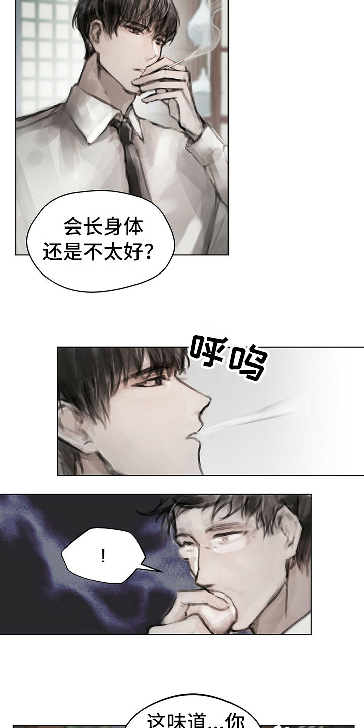暗道杀心漫画,第17章：资料1图