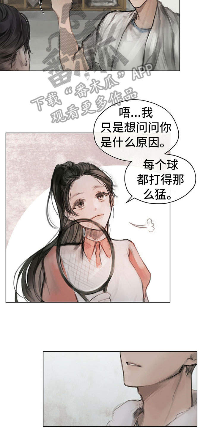 暗道杀心漫画,第8章：搭话4图
