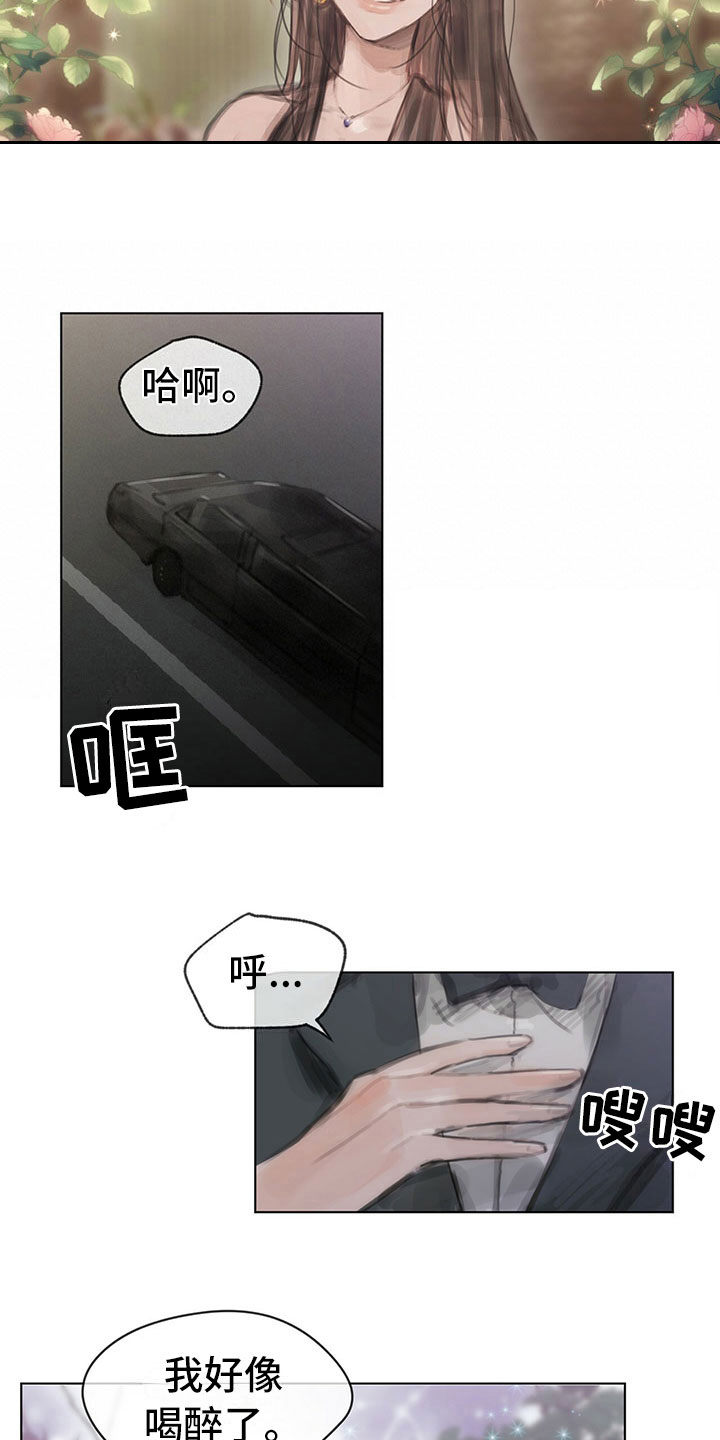 暗道杀心漫画,第4章：通知5图