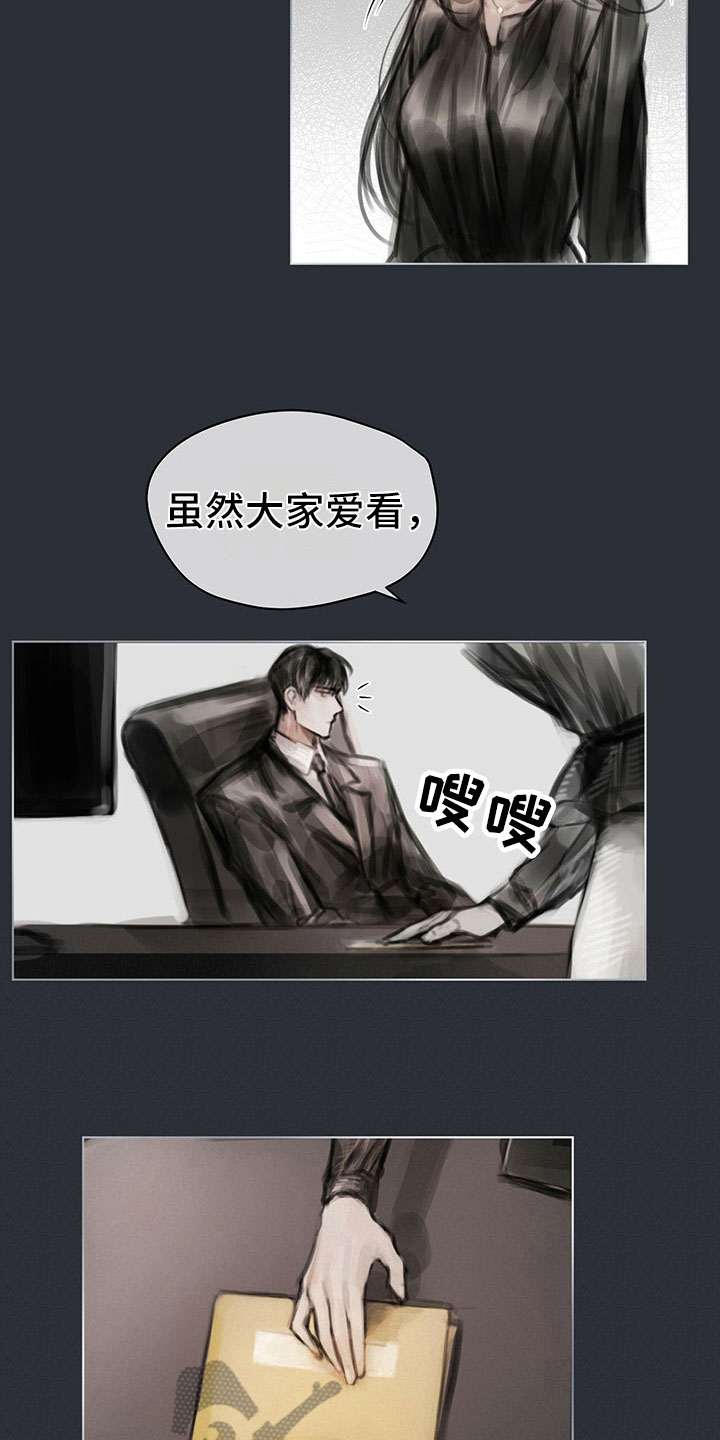 暗道杀心漫画,第17章：资料5图