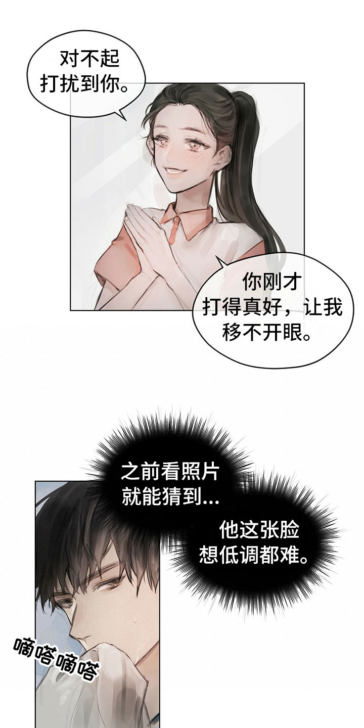暗道杀心漫画,第8章：搭话1图