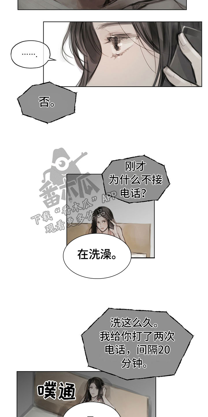 暗道杀心漫画,第22章：道歉电话3图