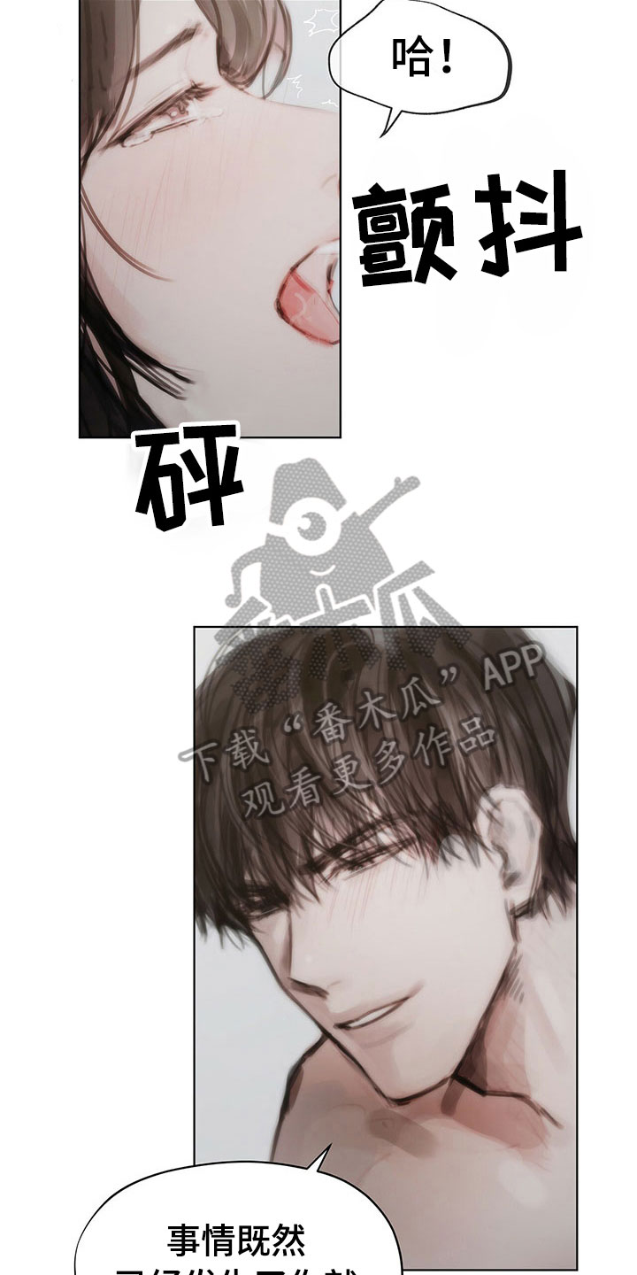 暗道杀心漫画,第38章：别想跑2图