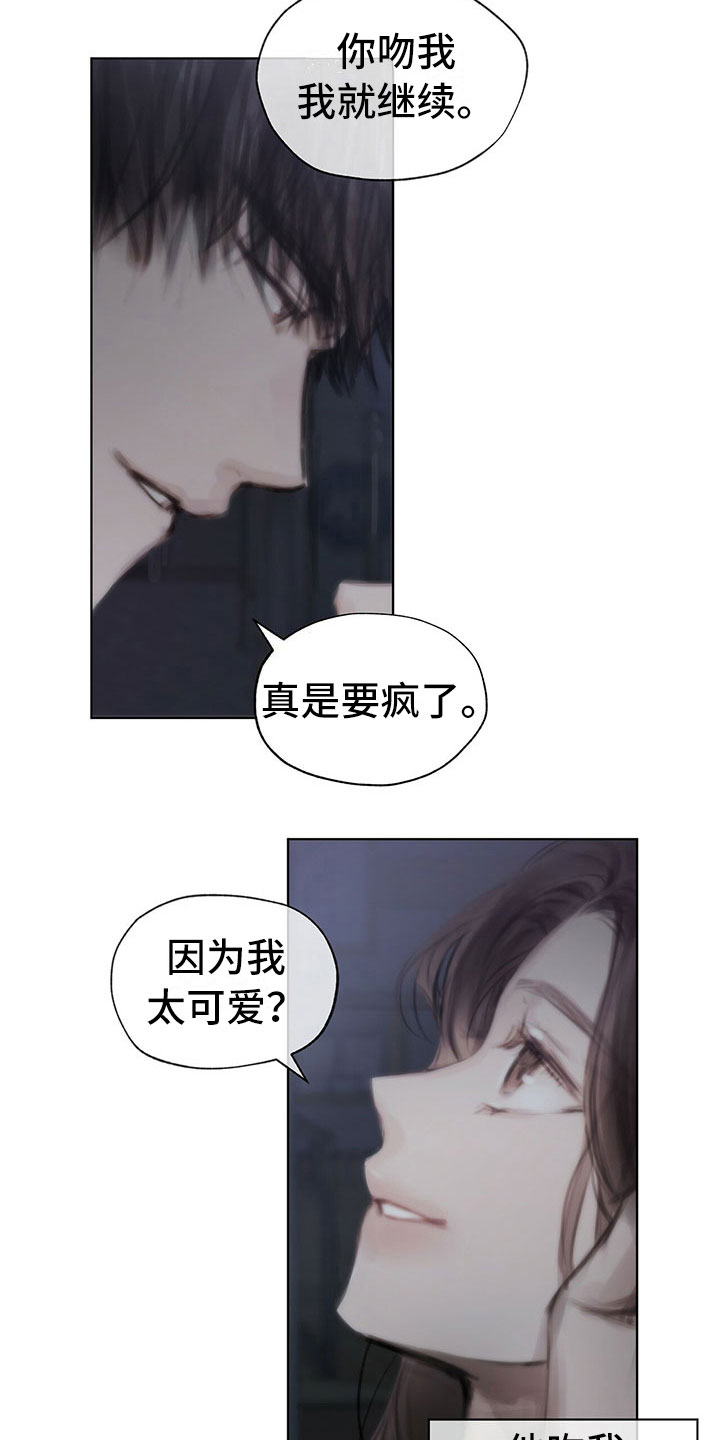暗道杀心漫画,第32章：袭击4图