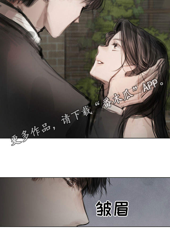 暗道杀心漫画,第31章：不生气5图