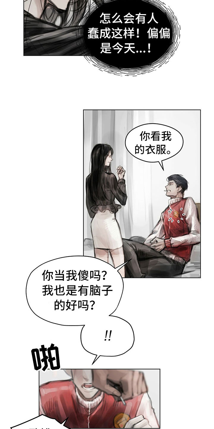 暗道杀心漫画,第19章：窃听5图