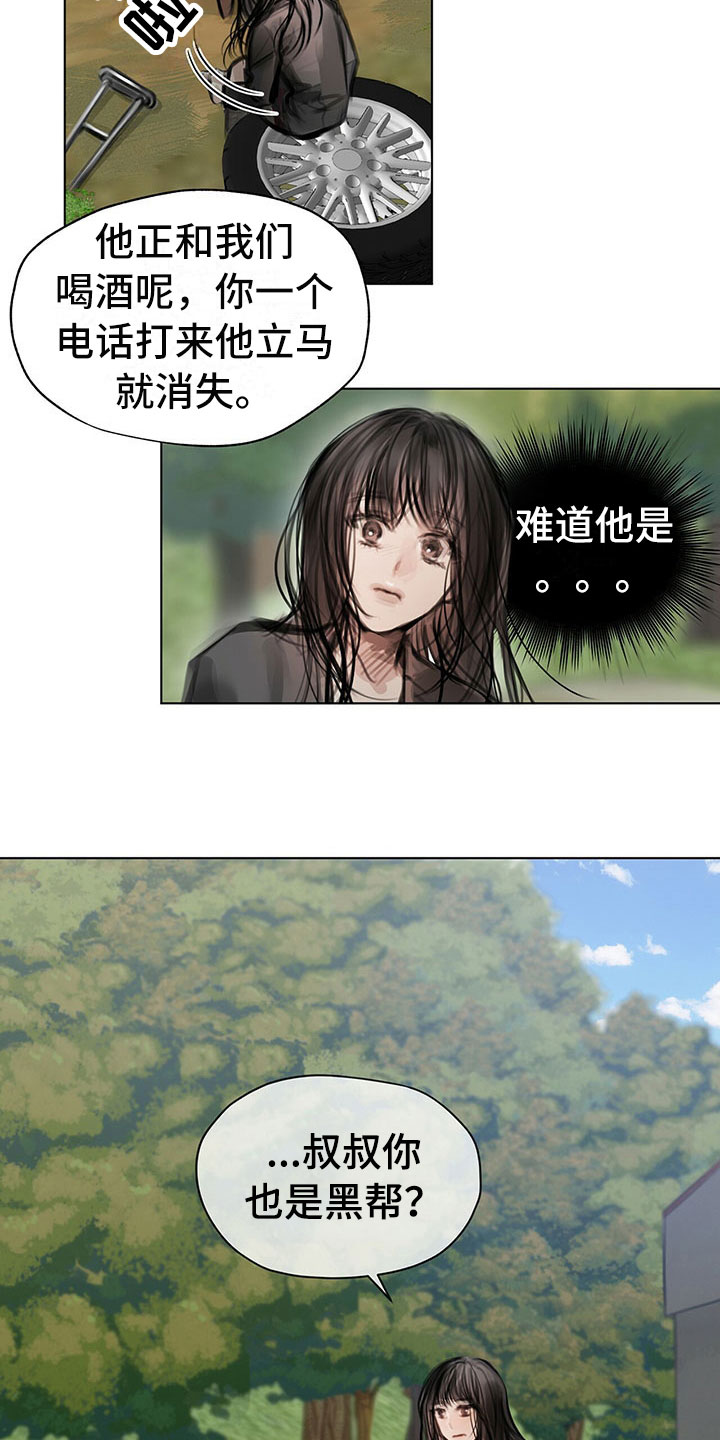 暗道杀心漫画,第2章：复仇的希望5图