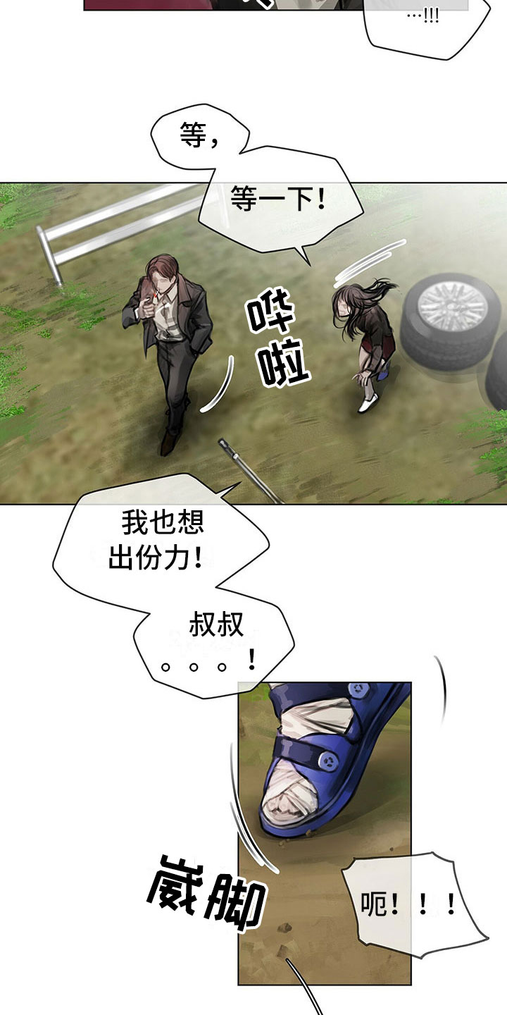 暗道杀心漫画,第2章：复仇的希望2图