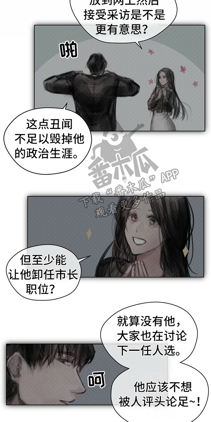 暗道杀心漫画,第18章：功劳1图