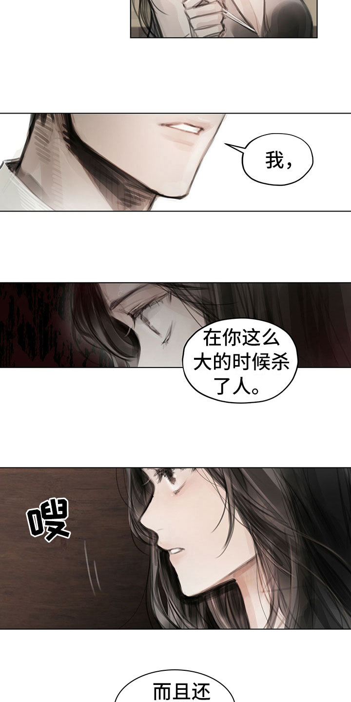 暗道杀心漫画,第30章：烦恼2图