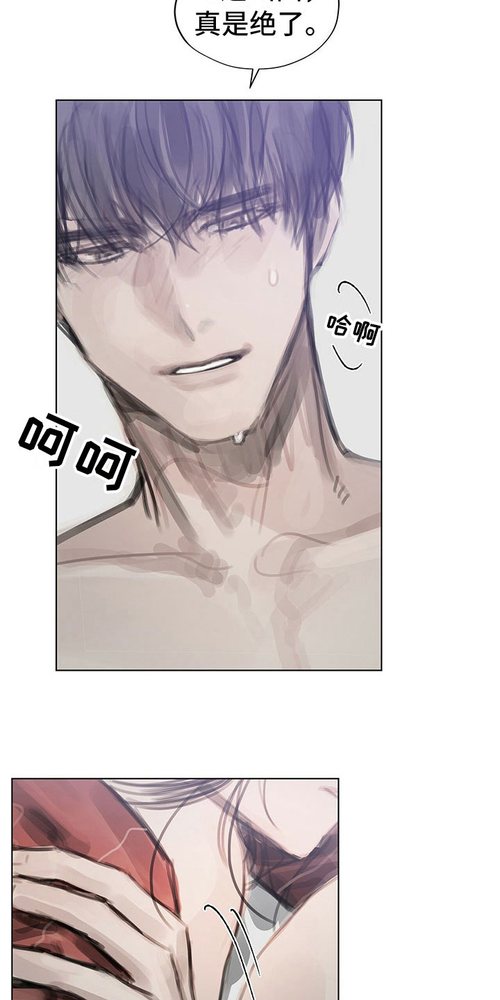 暗道杀心漫画,第39章：不对劲2图