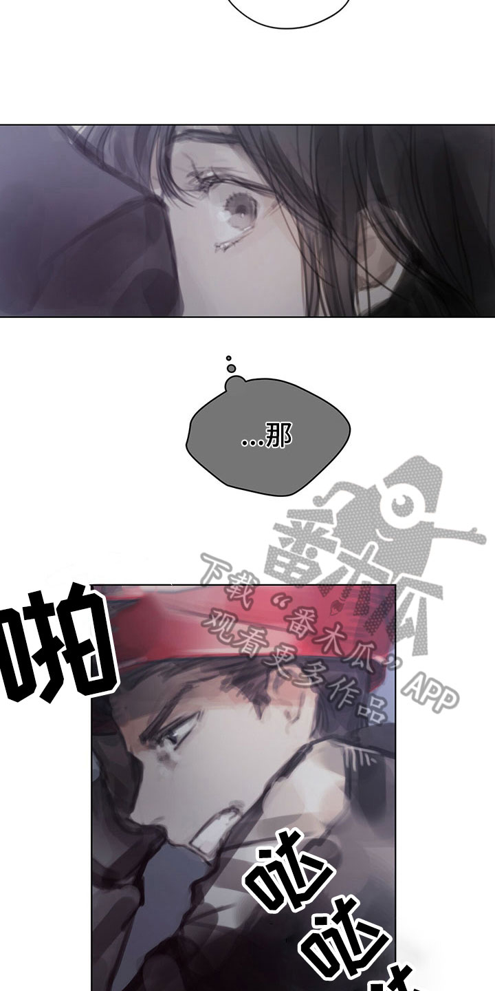 暗道杀心漫画,第33章：阻止2图