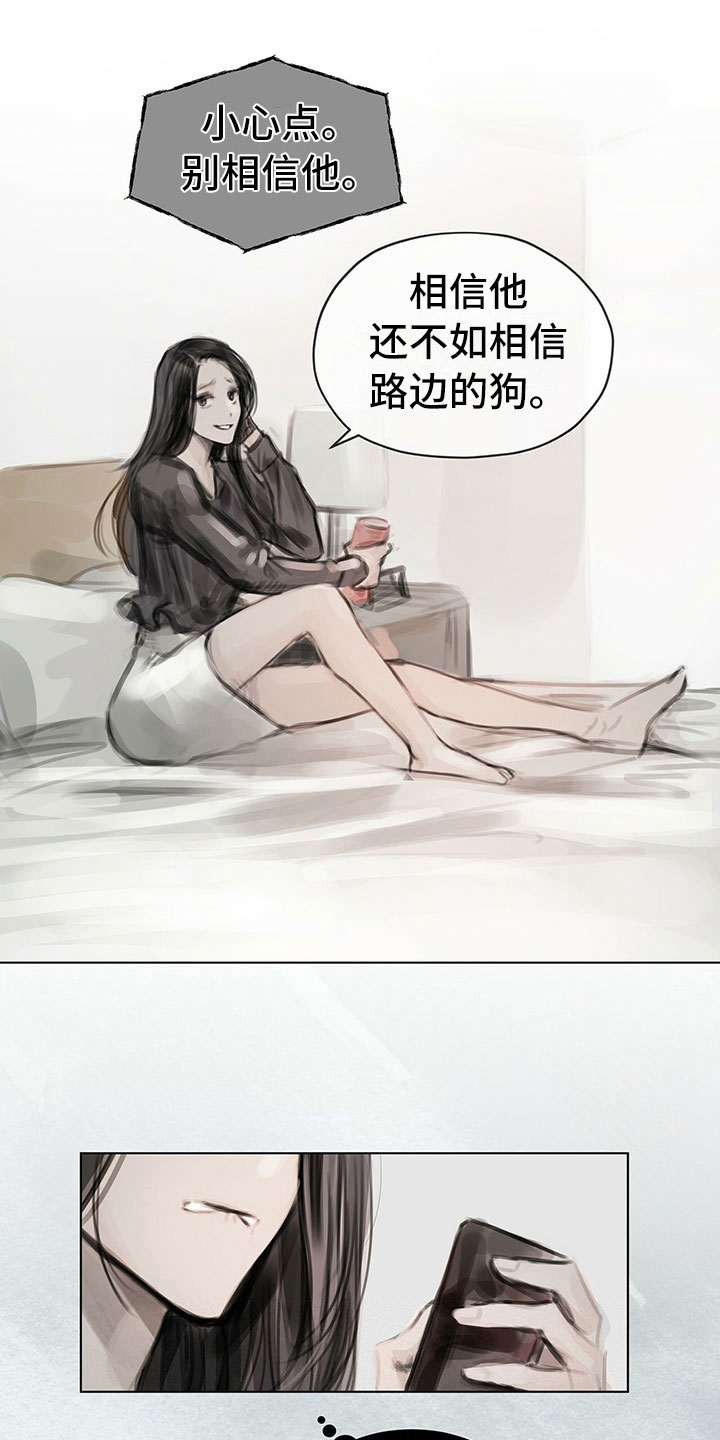 暗道杀心漫画,第20章：报告5图