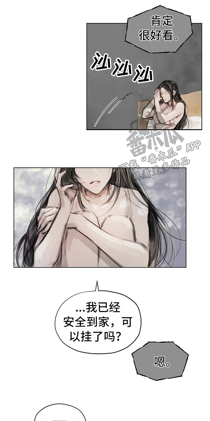 暗道杀心漫画,第22章：道歉电话5图