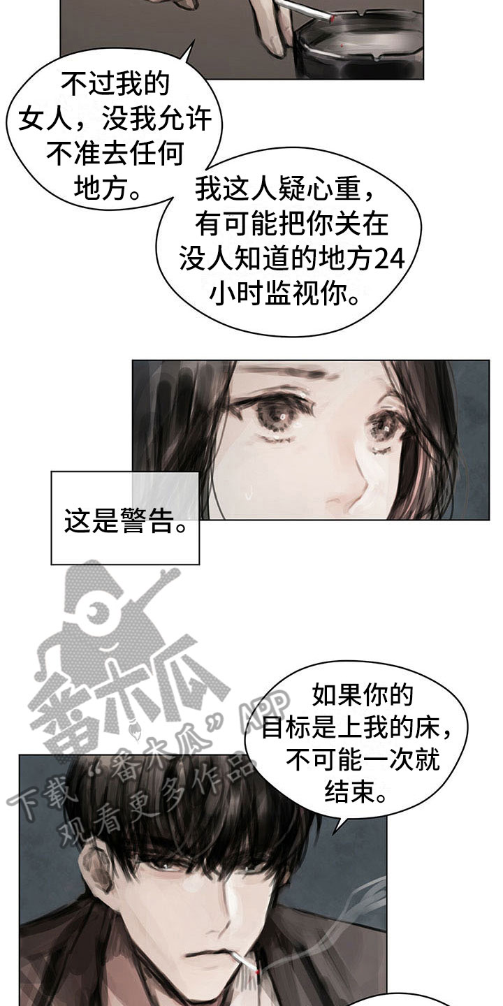 暗道杀心漫画,第13章：选择3图